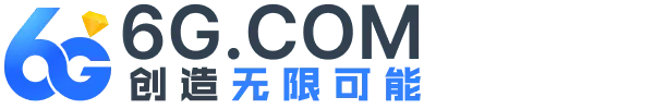 6G.COM 创造无限可能